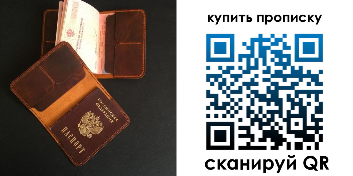 прописка поиск в Краснокаменске