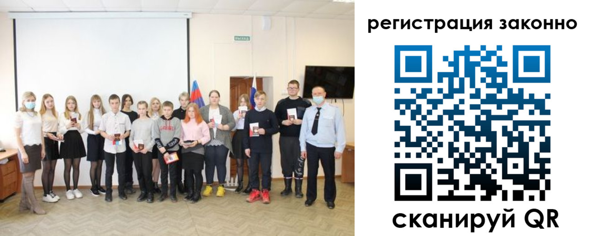 прописка для работы в Краснокаменске