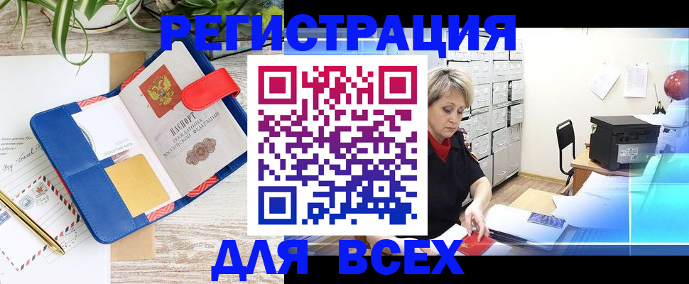 пропишу в квартире в Краснокаменске