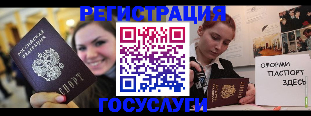 прописка поиск в Краснокаменске