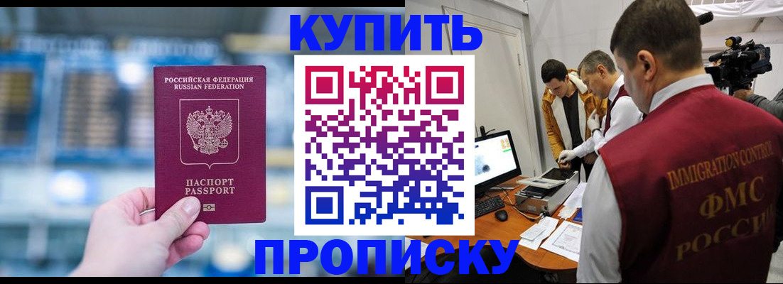 временная регистрация поиск в Краснокаменске