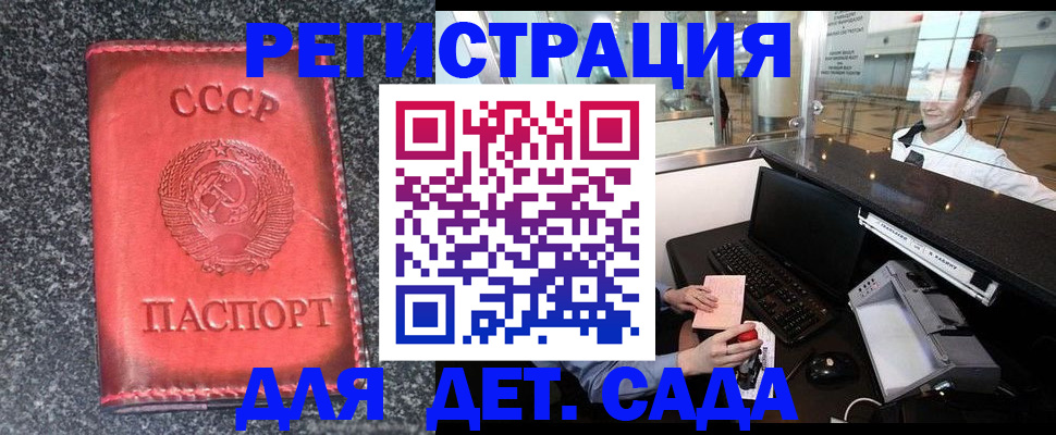 временная регистрация для всех в Краснокаменске